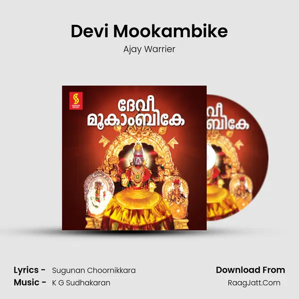 Devi Mookambike MP3 Song by Ajay Warrier Cover