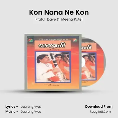 Kon Nana Ne Kon MP3 Song by Praful  Dave Cover