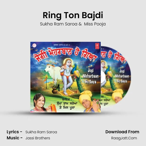 Ring Ton Bajdi MP3 Song by Sukha Ram Saroa Cover