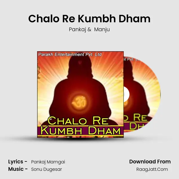 Chalo Re Kumbh Dham MP3 Song by Pankaj Cover