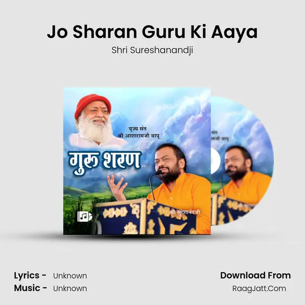 Jo Sharan Guru Ki Aaya MP3 Song by Shri Sureshanandji Cover
