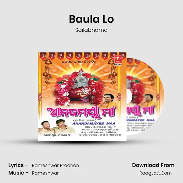 Baula Lo MP3 Song by Sailabhama Cover