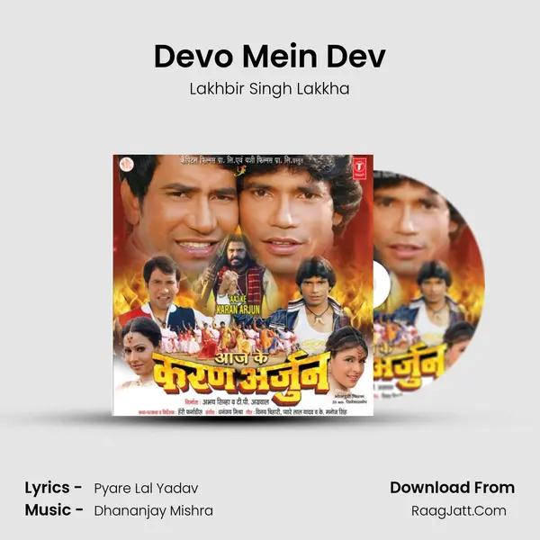 Devo Mein Dev MP3 Song by Lakhbir Singh Lakkha Cover