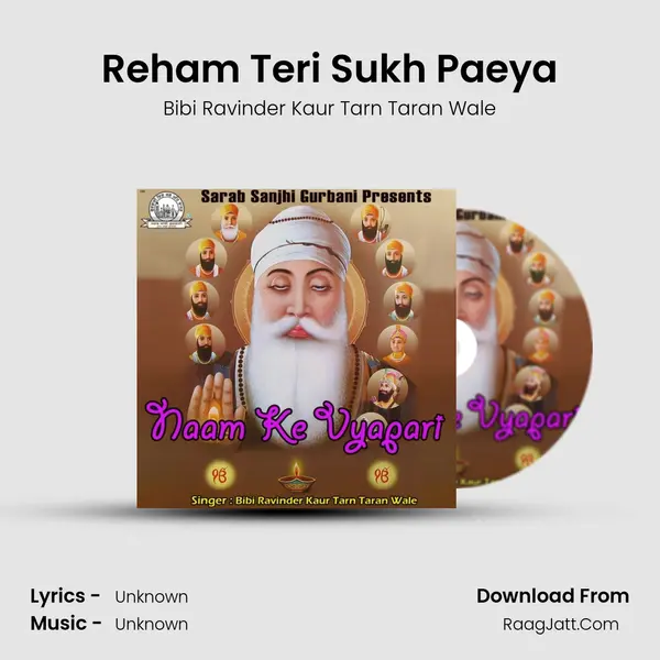 Bibi Ravinder Kaur Tarn Taran Wale