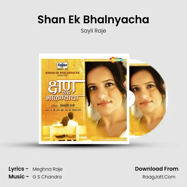 Shan Ek Bhalnyacha mp3 song