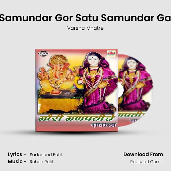 Satu Samundar Gor Satu Samundar Ga Khar MP3 Song by Varsha Mhatre Cover