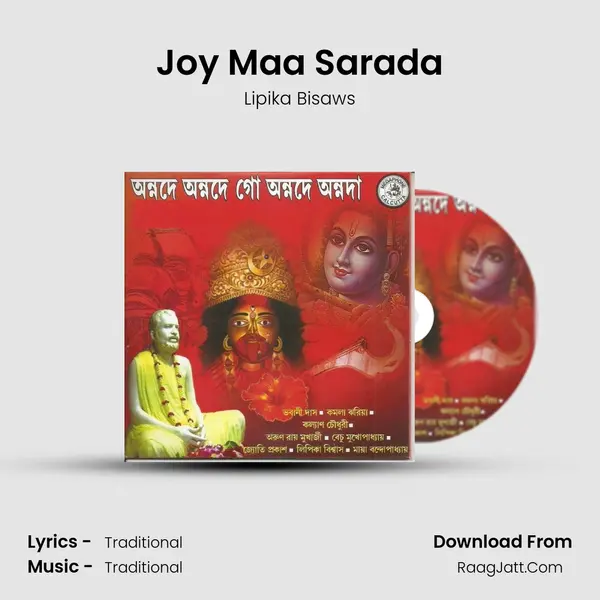 Joy Maa Sarada MP3 Song by Lipika Bisaws Cover