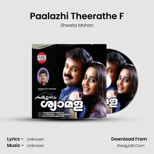 Paalazhi Theerathe F MP3 Song by Shweta Mohan Cover