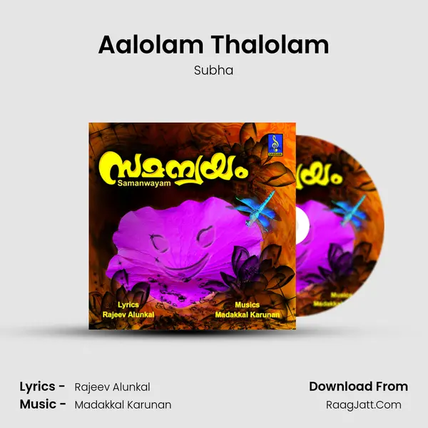 Aalolam Thalolam MP3 Song by Subha Cover