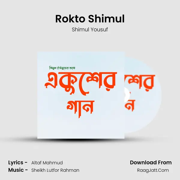 Rokto Shimul mp3 song