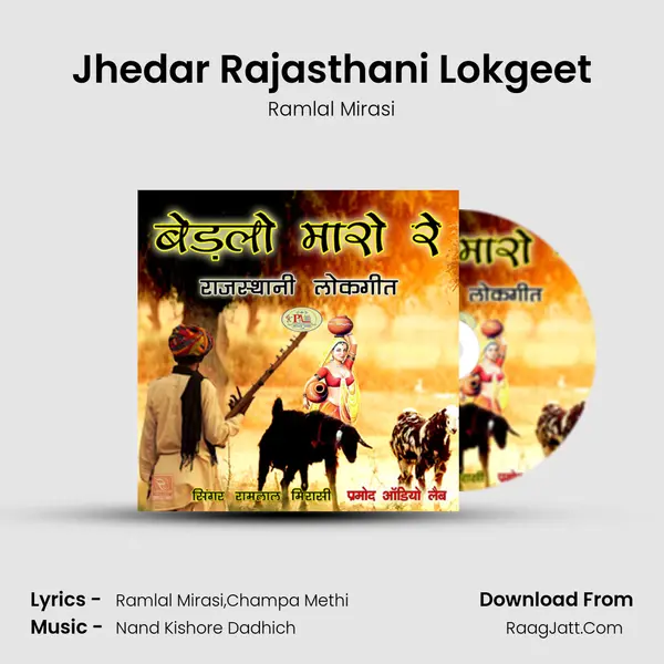 Jhedar Rajasthani Lokgeet MP3 Song by Ramlal Mirasi Cover