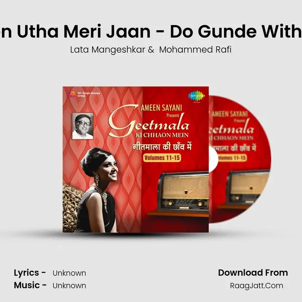 Bheegi Palken Utha Meri Jaan - Do Gunde With Commentry MP3 Song by Lata Mangeshkar Cover