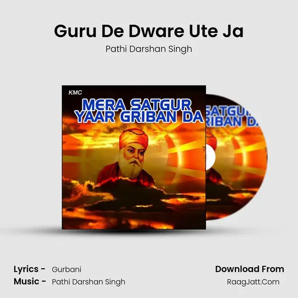 Guru De Dware Ute Ja mp3 song