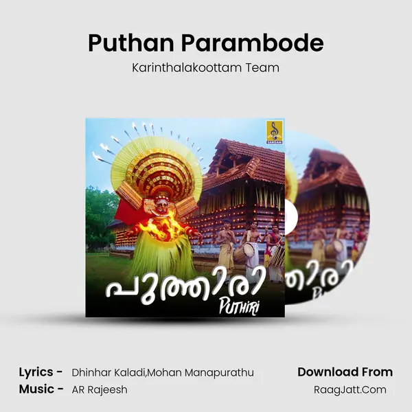 Puthan Parambode MP3 Song by Karinthalakoottam Team Cover