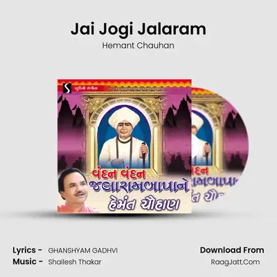 Jai Jogi Jalaram MP3 Song by Hemant Chauhan Cover