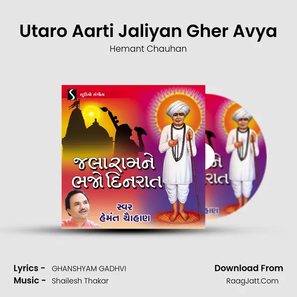 Utaro Aarti Jaliyan Gher Avya MP3 Song by Hemant Chauhan Cover