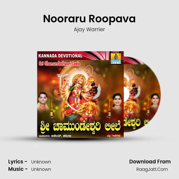 Nooraru Roopava MP3 Song by Ajay Warrier Cover