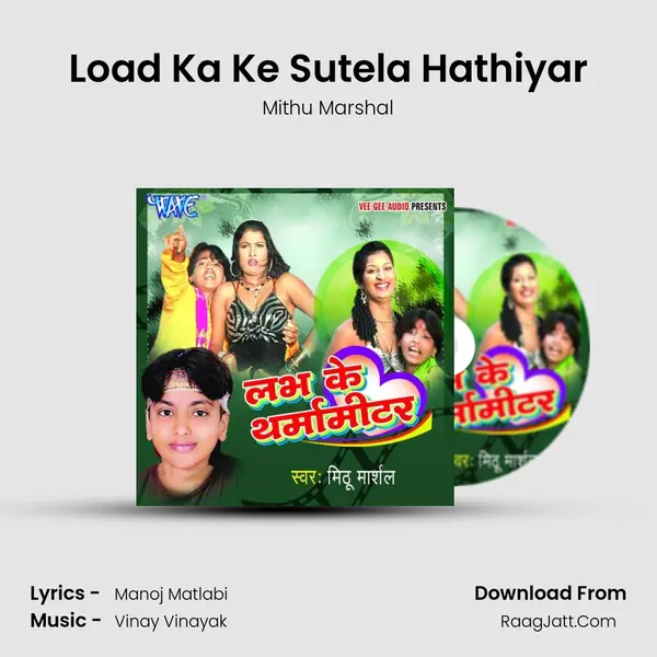 Load Ka Ke Sutela Hathiyar MP3 Song by Mithu Marshal Cover