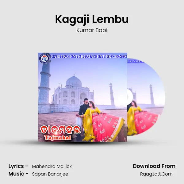 Kagaji Lembu MP3 Song by Kumar Bapi Cover