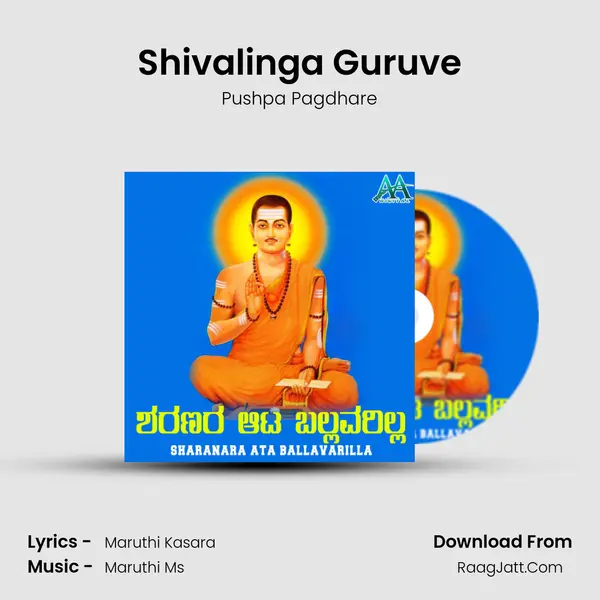 Shivalinga Guruve MP3 Song by Pushpa Pagdhare Cover