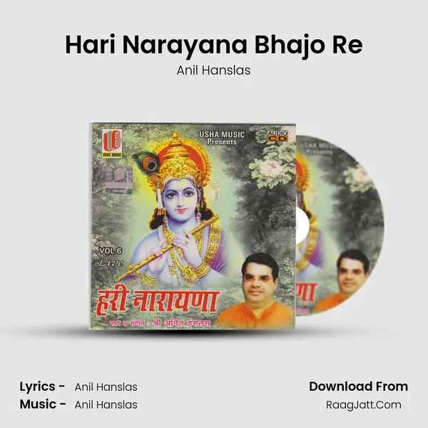 Hari Narayana Bhajo Re MP3 Song by Anil Hanslas Cover