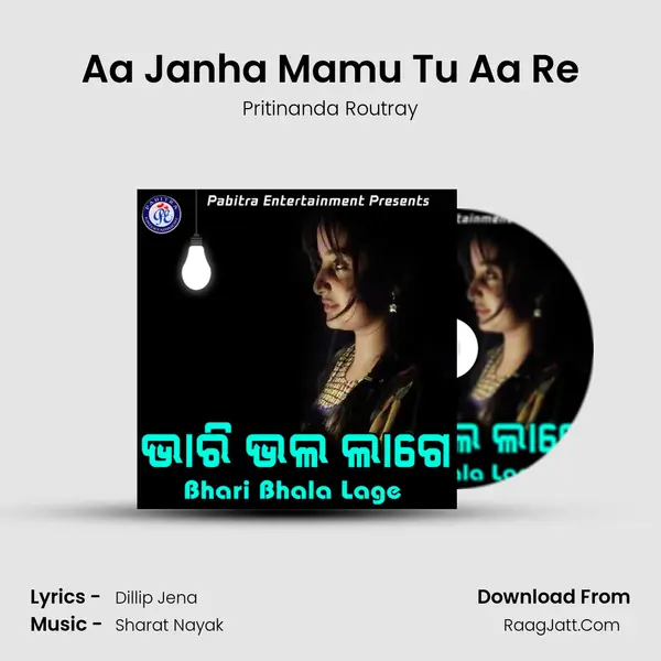 Aa Janha Mamu Tu Aa Re MP3 Song by Pritinanda Routray Cover