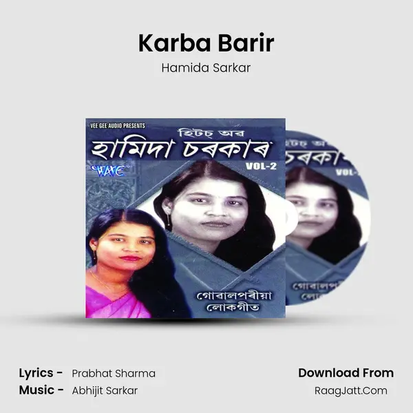 Karba Barir MP3 Song by Hamida Sarkar Cover