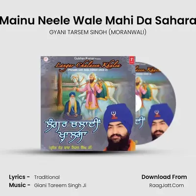 Langar Chalaeen Khalsa - GYANI TARSEM SINGH (MORANWALI)
