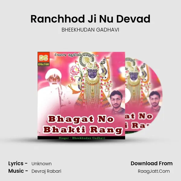 Ranchhod Ji Nu Devad mp3 song