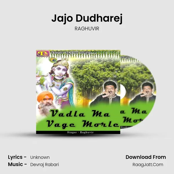 Jajo Dudharej MP3 Song by RAGHUVIR Cover