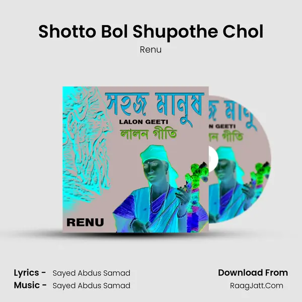 Shotto Bol Shupothe Chol MP3 Song by Renu Cover
