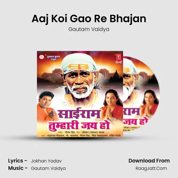 Aaj Koi Gao Re Bhajan MP3 Song by Gautam Vaidya Cover