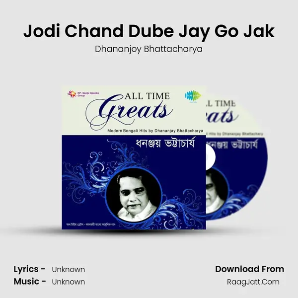Jodi Chand Dube Jay Go Jak MP3 Song by Dhananjoy Bhattacharya Cover