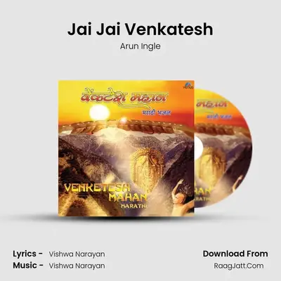 Jai Jai Venkatesh MP3 Song by Arun Ingle Cover