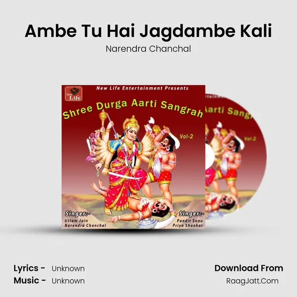 Ambe Tu Hai Jagdambe Kali MP3 Song by Narendra Chanchal Cover