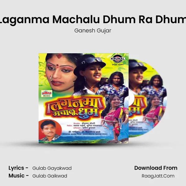 Laganma Machalu Dhum Ra Dhum MP3 Song by Ganesh Gujar Cover