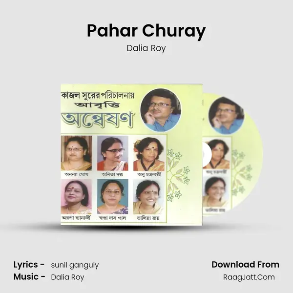 Pahar Churay mp3 song
