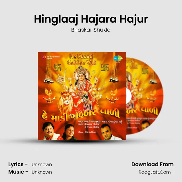 Hinglaaj Hajara Hajur MP3 Song by Bhaskar Shukla Cover