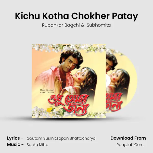 Kichu Kotha Chokher Patay MP3 Song by Rupankar Bagchi Cover