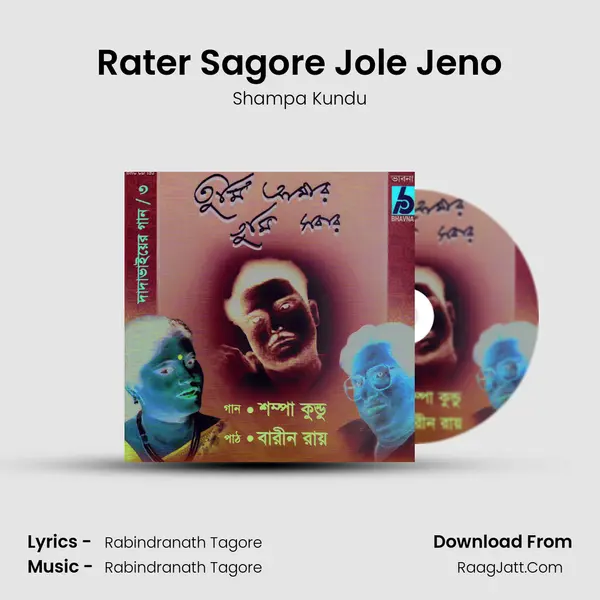 Rater Sagore Jole Jeno MP3 Song by Shampa Kundu Cover