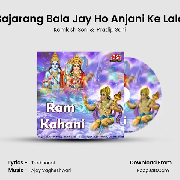 Bajarang Bala Jay Ho Anjani Ke Lala MP3 Song by Kamlesh Soni Cover