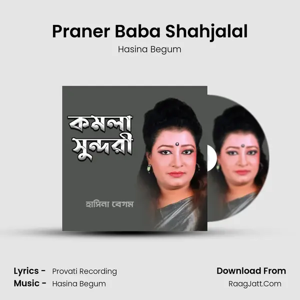 Praner Baba Shahjalal MP3 Song by Hasina Begum Cover