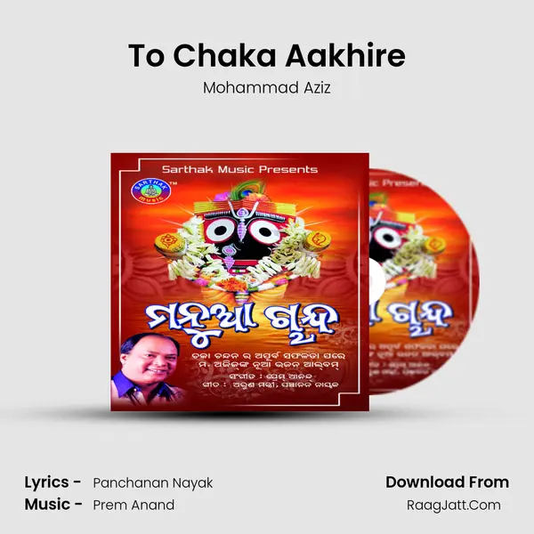 To Chaka Aakhire MP3 Song by Mohammad Aziz Cover