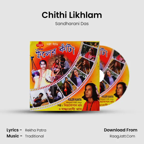 Chithi Likhlam mp3 song