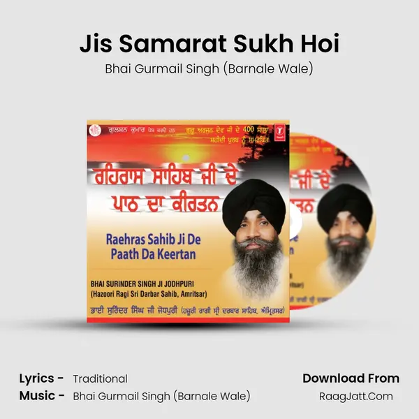 Jis Samarat Sukh Hoi MP3 Song by Bhai Gurmail Singh (Barnale Wale) Cover