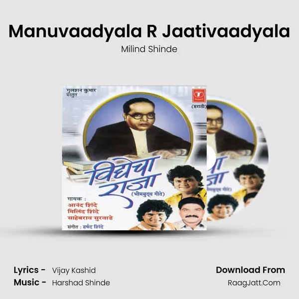 Manuvaadyala R Jaativaadyala MP3 Song by Milind Shinde Cover