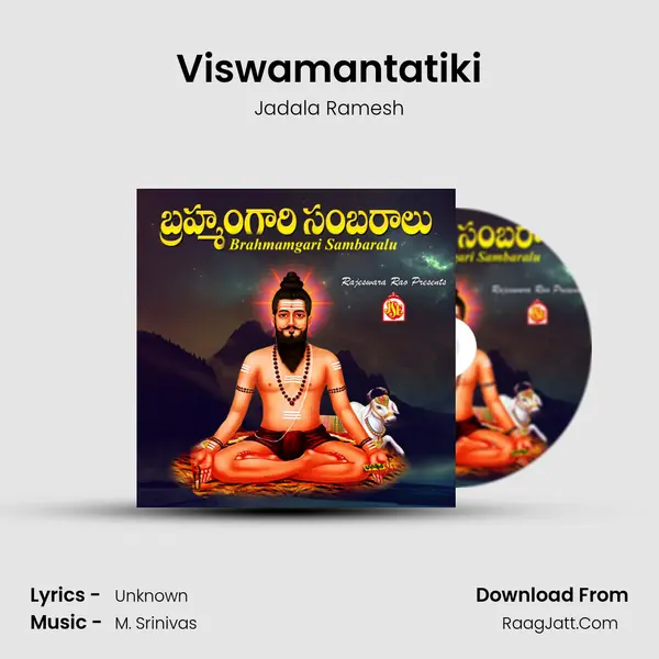Viswamantatiki MP3 Song by Jadala Ramesh Cover