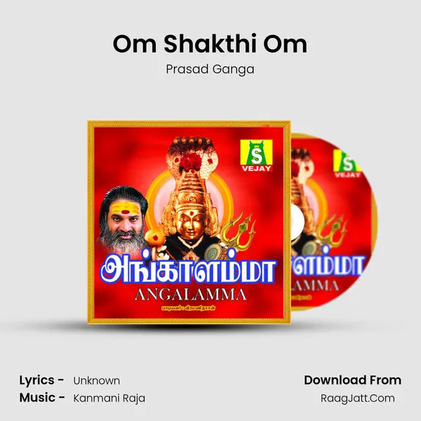 Om Shakthi Om MP3 Song by Prasad Ganga Cover