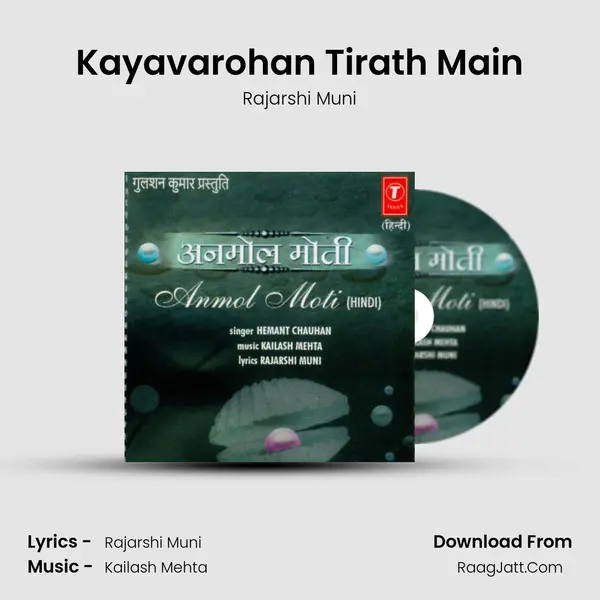 Kayavarohan Tirath Main MP3 Song by Rajarshi Muni Cover