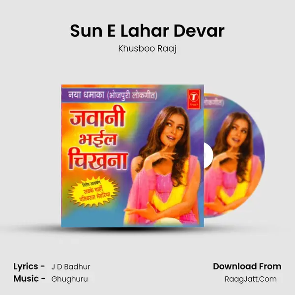 Sun E Lahar Devar MP3 Song by Khusboo Raaj Cover